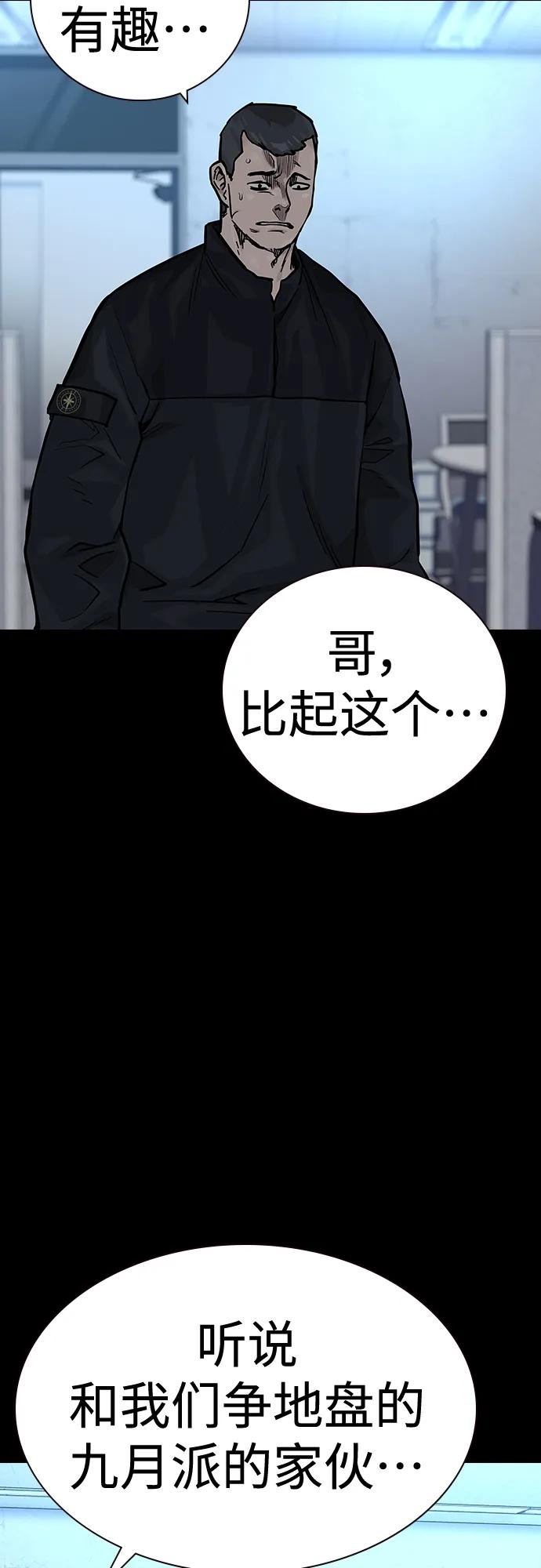 [第2季]第29话-街头生存手册-Parae,林辰国（第8张）