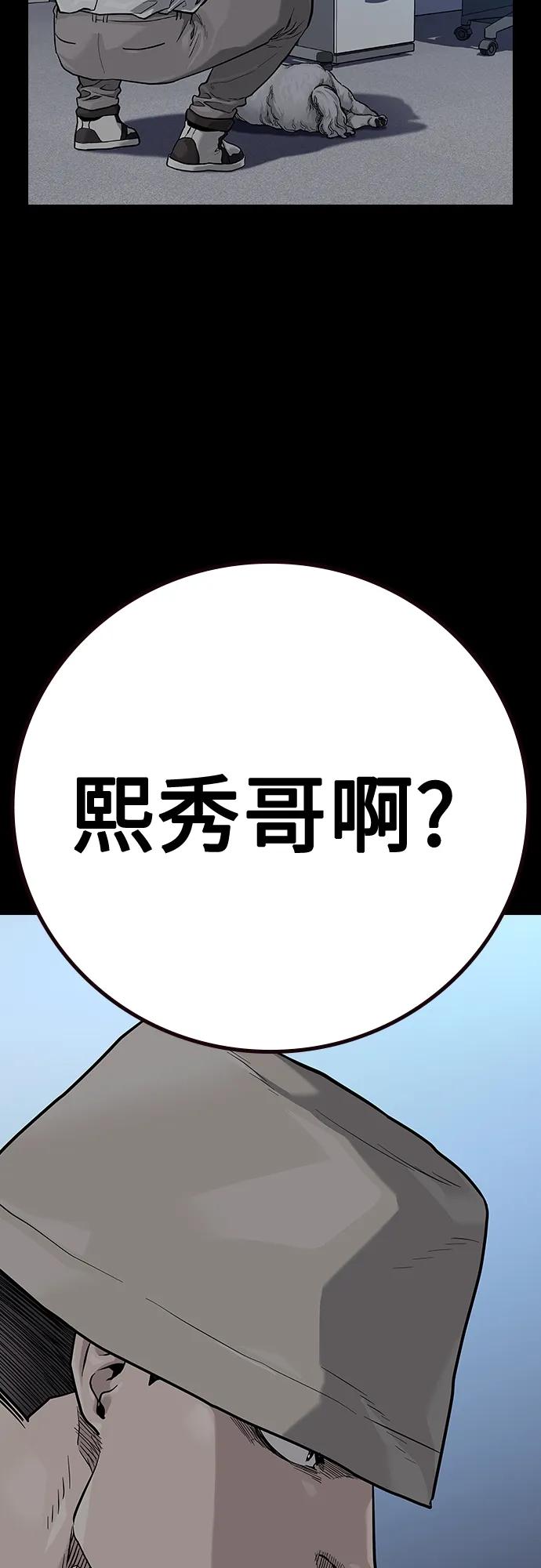 [第2季]第29话-街头生存手册-Parae,林辰国（第10张）
