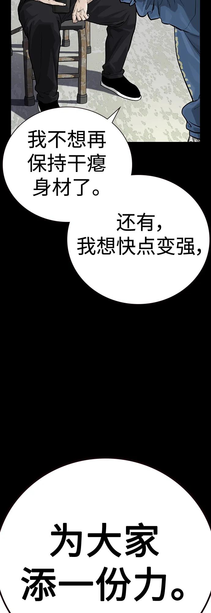 [第2季]第30话-街头生存手册-Parae,林辰国（第8张）