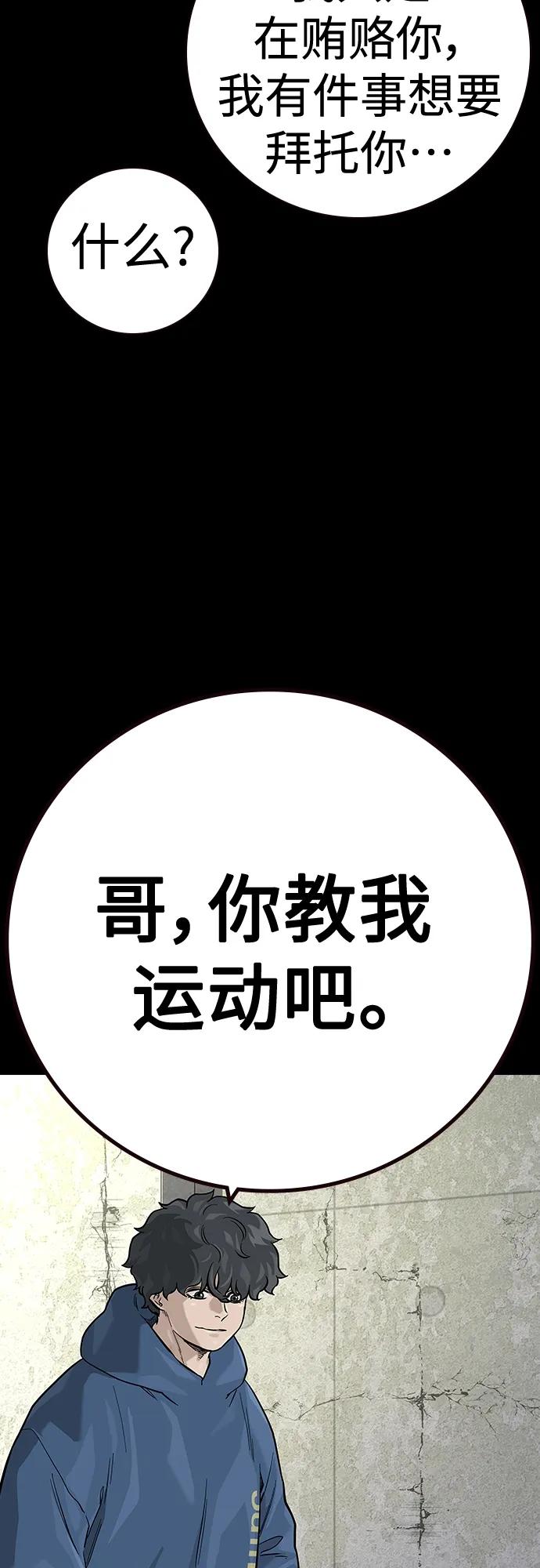 [第2季]第30话-街头生存手册-Parae,林辰国（第6张）