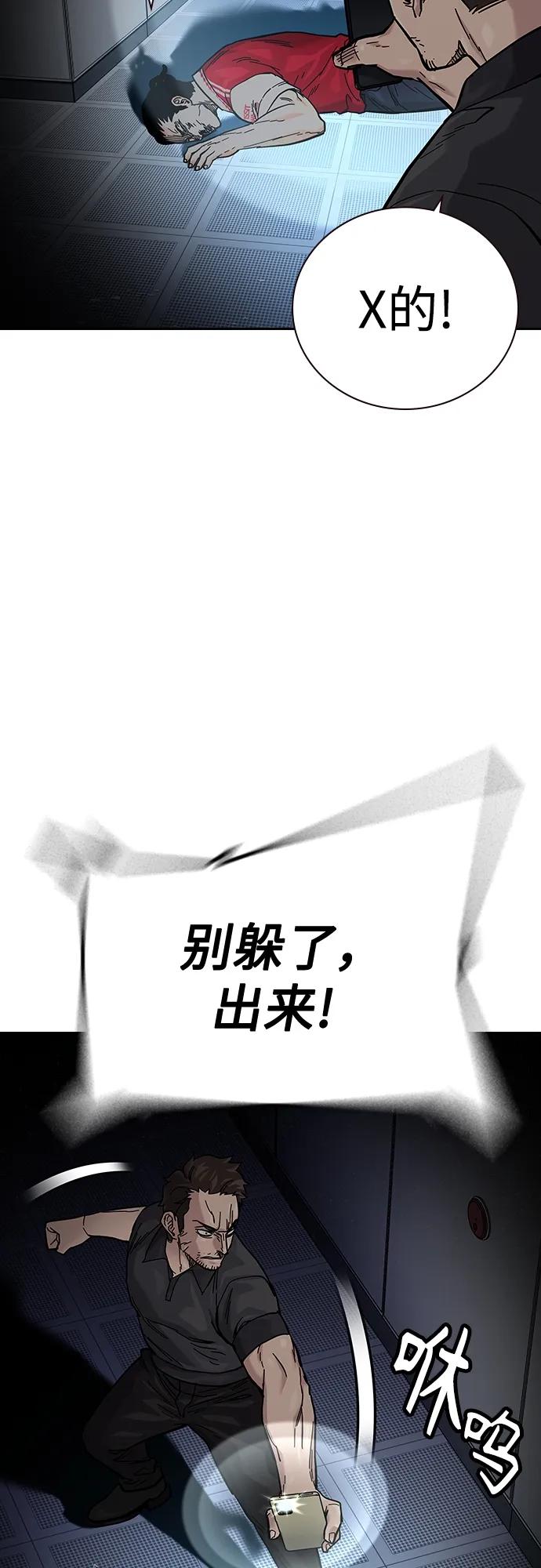 [第2季]第31话-街头生存手册-Parae,林辰国（第35张）
