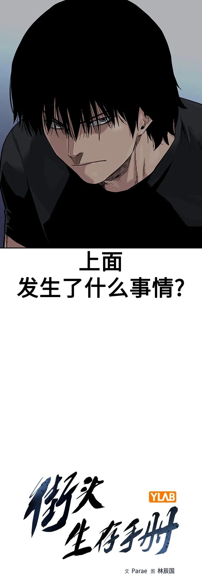 [第2季]第31话-街头生存手册-Parae,林辰国（第13张）