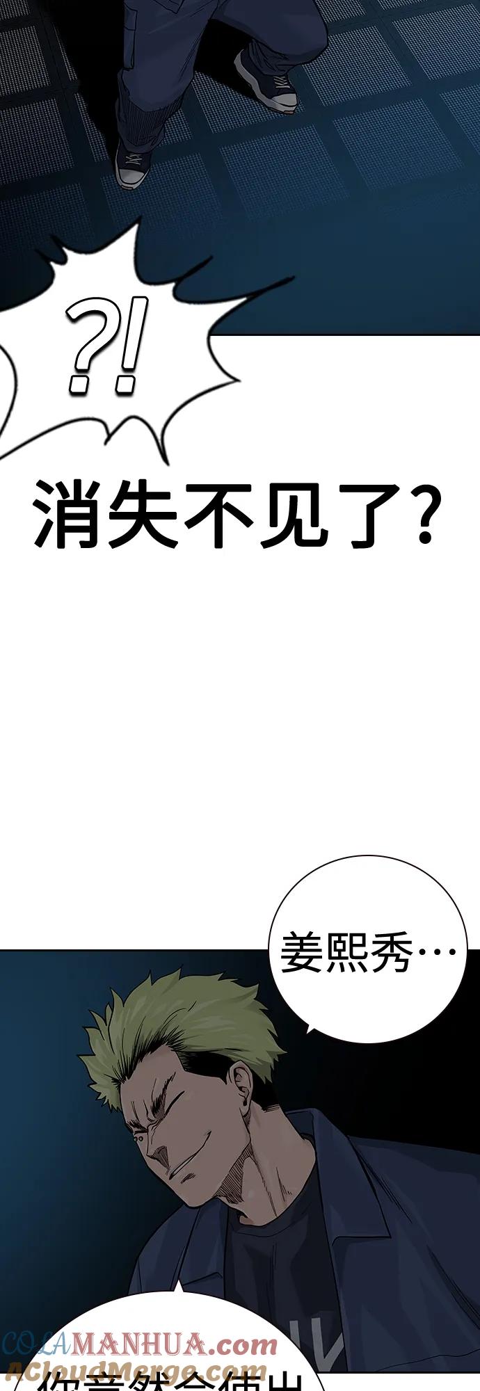 [第2季]第31话-街头生存手册-Parae,林辰国（第18张）
