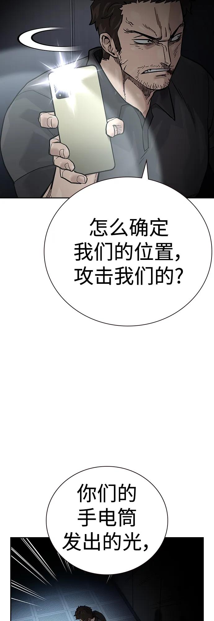 [第2季]第31话-街头生存手册-Parae,林辰国（第37张）