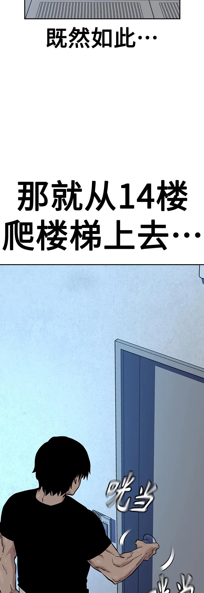 [第2季]第31话-街头生存手册-Parae,林辰国（第10张）