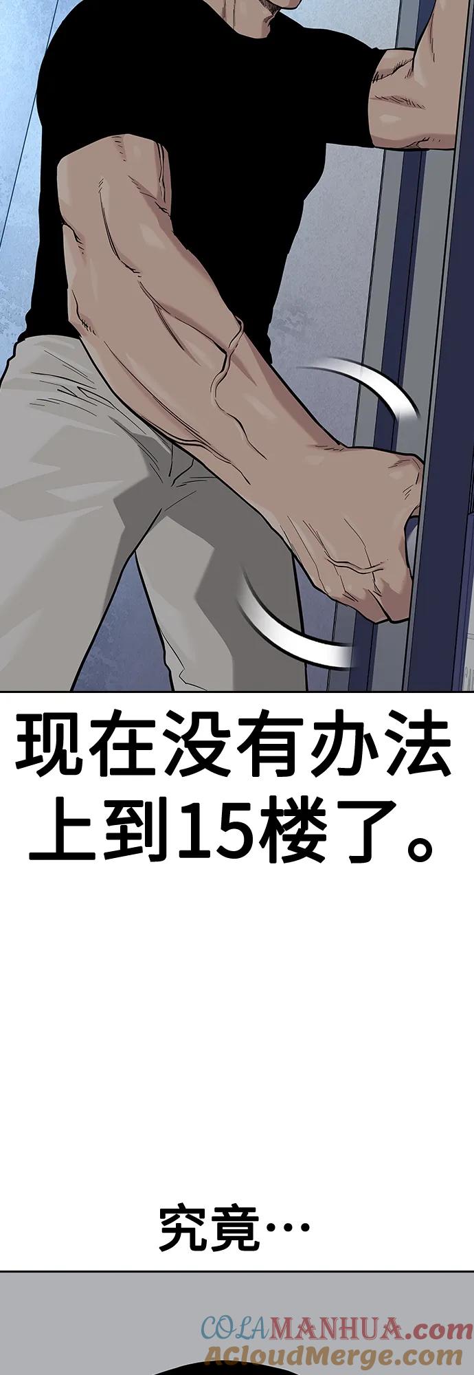 [第2季]第31话-街头生存手册-Parae,林辰国（第12张）