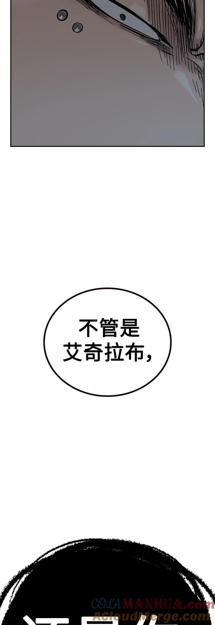 [第2季]第31话-街头生存手册-Parae,林辰国（第15张）