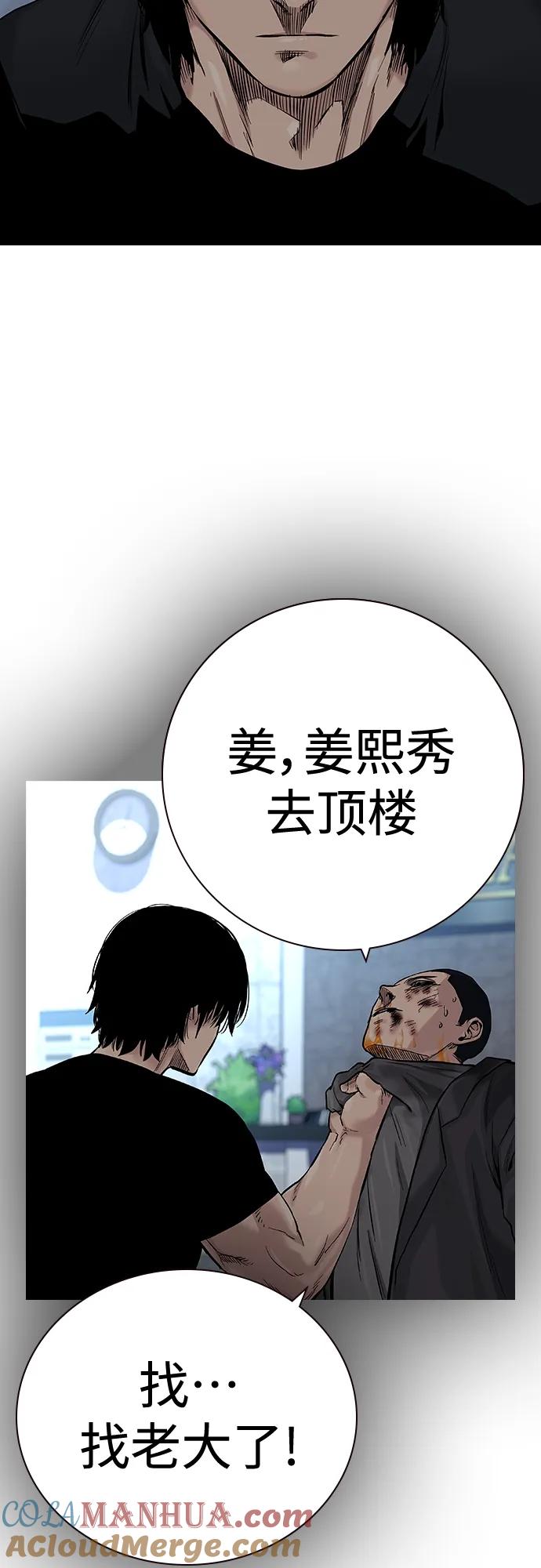 [第2季]第31话-街头生存手册-Parae,林辰国（第3张）