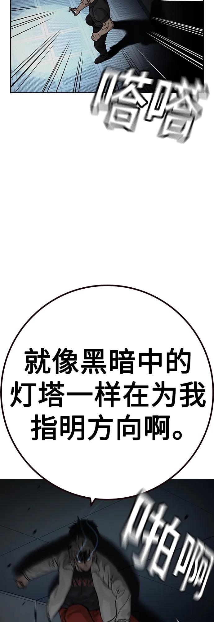 [第2季]第31话-街头生存手册-Parae,林辰国（第38张）
