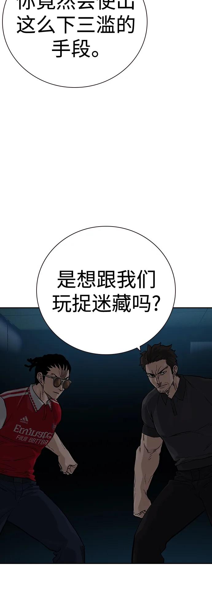 [第2季]第31话-街头生存手册-Parae,林辰国（第19张）