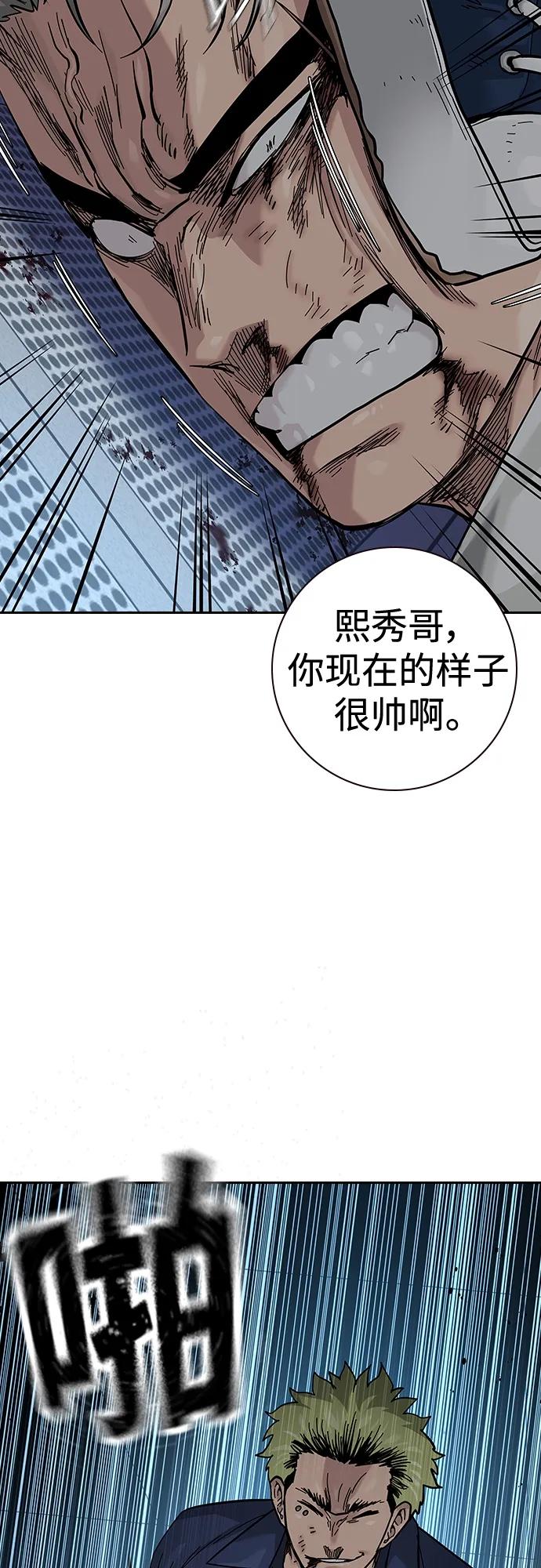 [第2季]第33话-街头生存手册-Parae,林辰国（第11张）