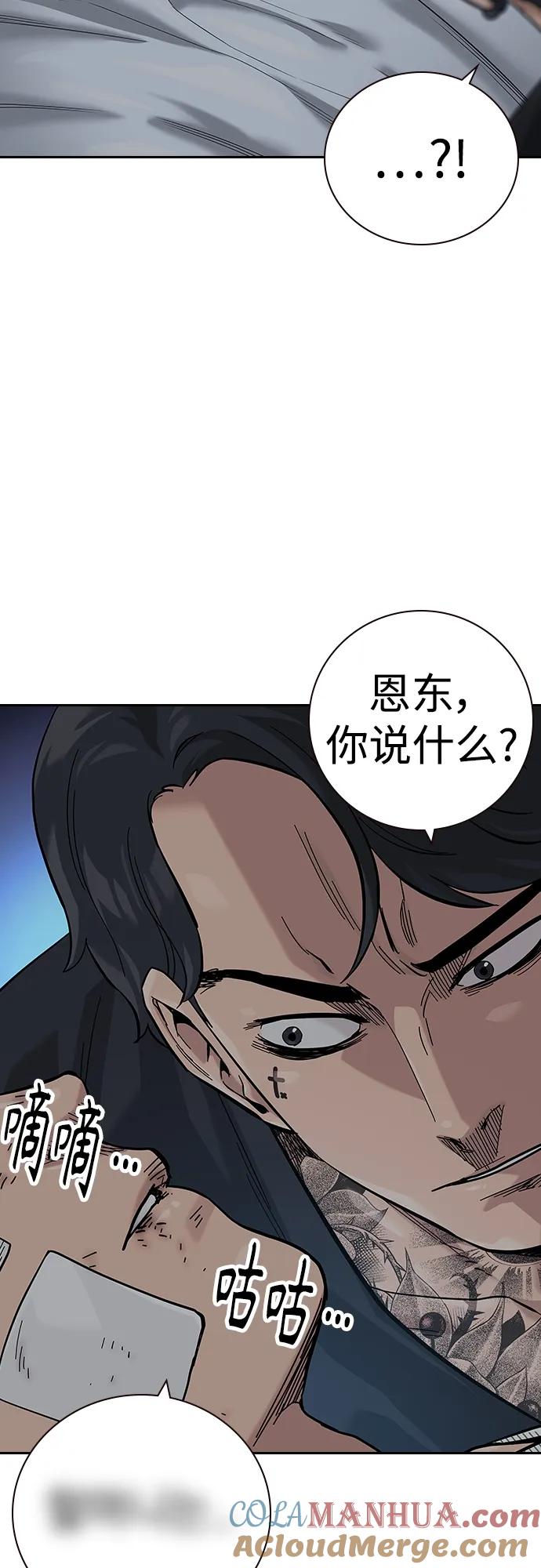 [第2季]第33话-街头生存手册-Parae,林辰国（第7张）
