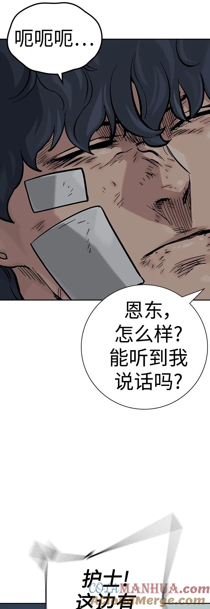 [第2季]第33话-街头生存手册-Parae,林辰国（第4张）