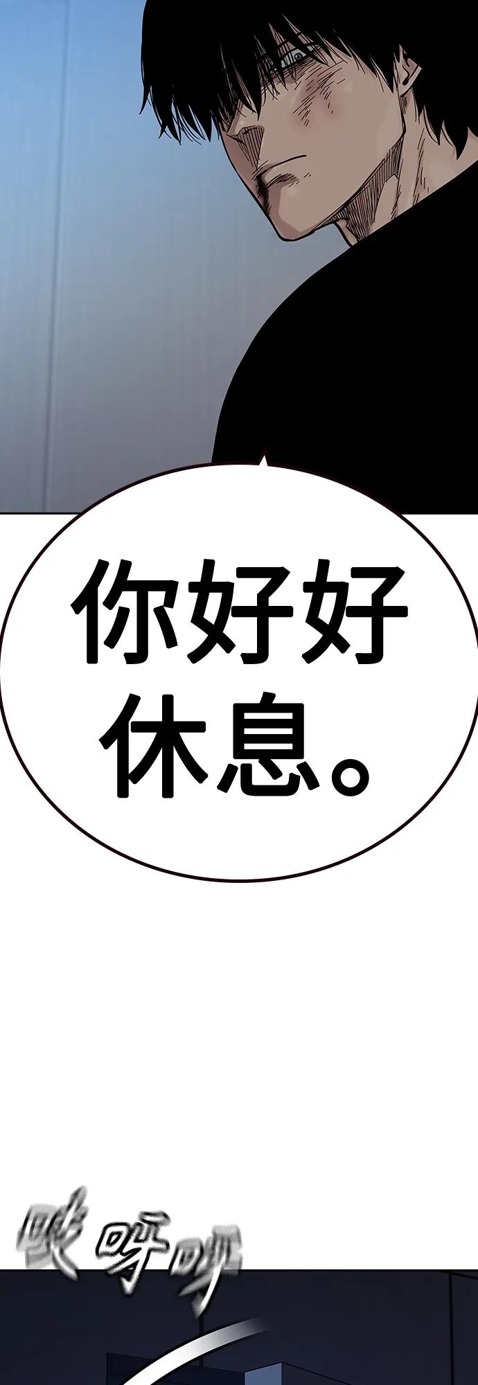 [第2季]第34话-街头生存手册-Parae,林辰国（第44张）