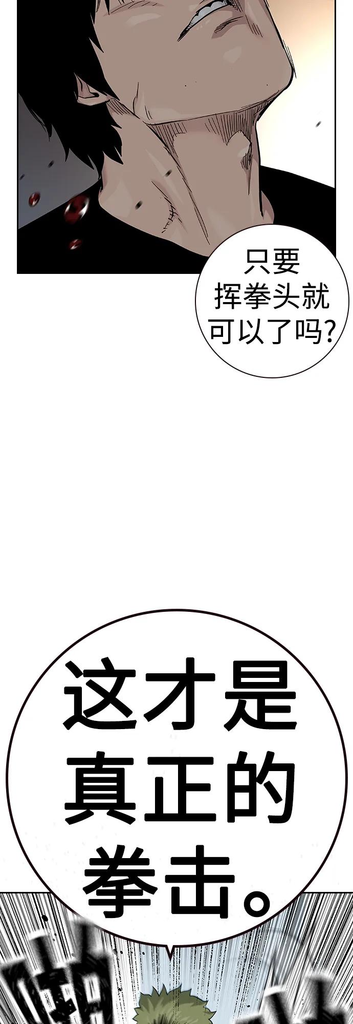 [第2季]第34话-街头生存手册-Parae,林辰国（第12张）