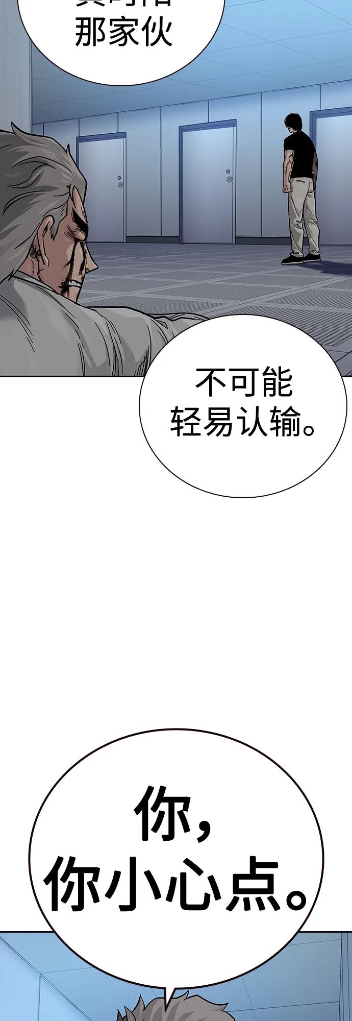 [第2季]第34话-街头生存手册-Parae,林辰国（第42张）
