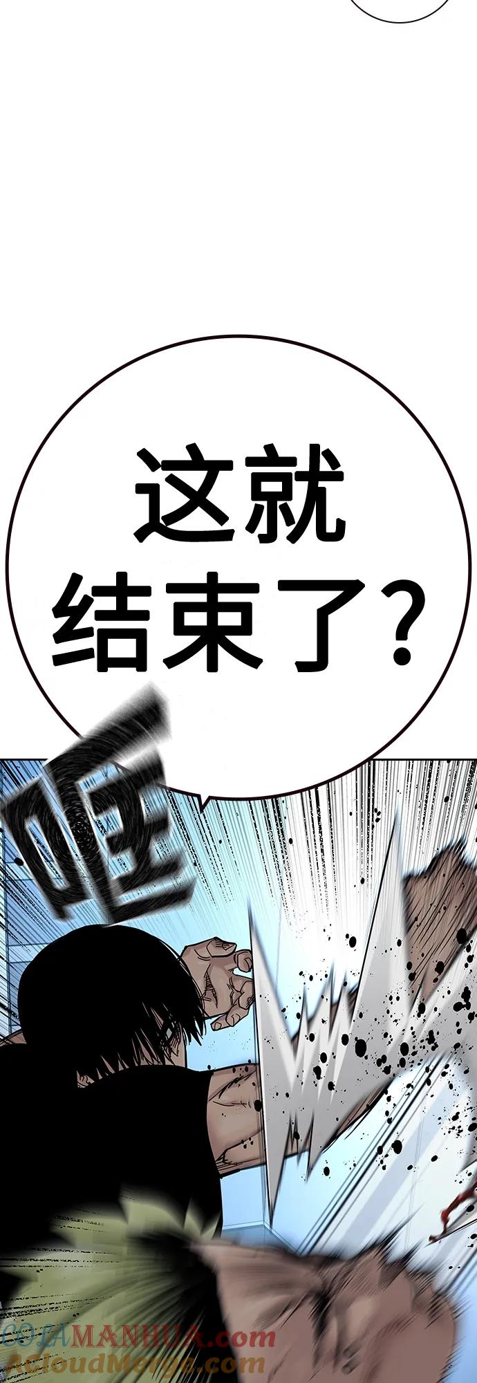 [第2季]第34话-街头生存手册-Parae,林辰国（第29张）