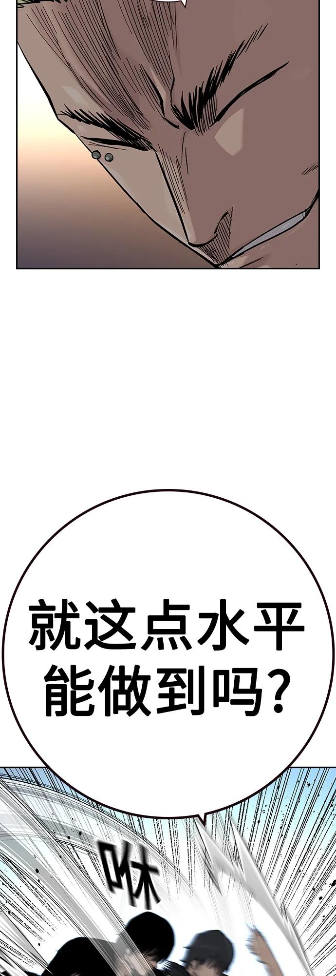 [第2季]第34话-街头生存手册-Parae,林辰国（第8张）