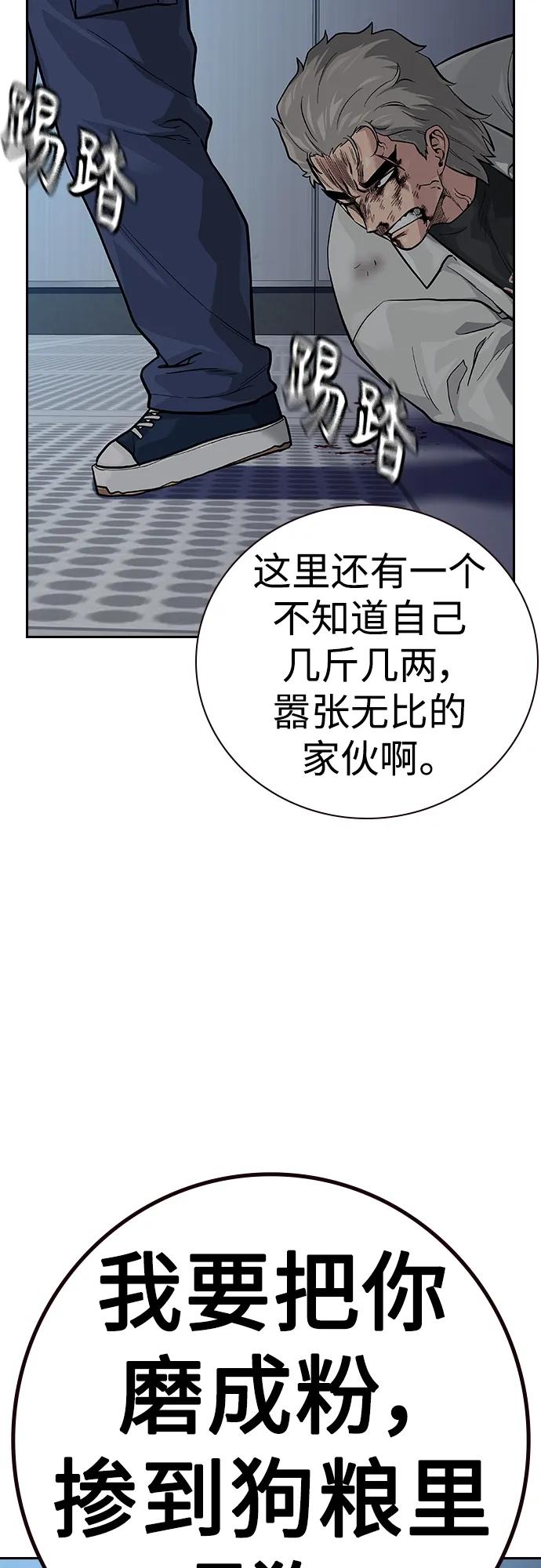 [第2季]第34话-街头生存手册-Parae,林辰国（第4张）