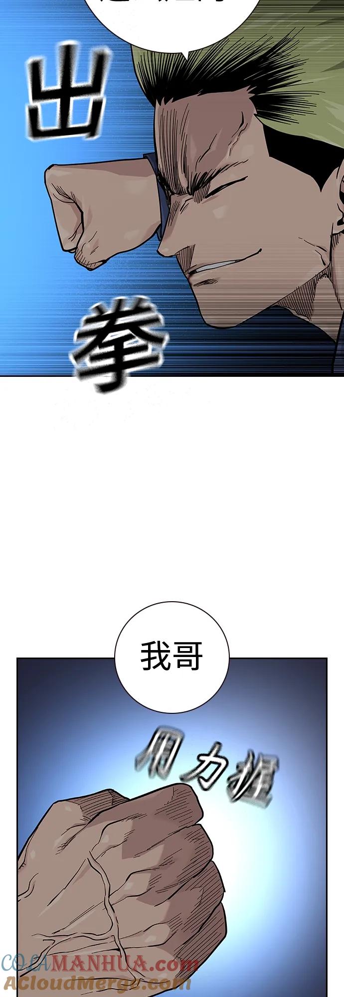 [第2季]第34话-街头生存手册-Parae,林辰国（第17张）