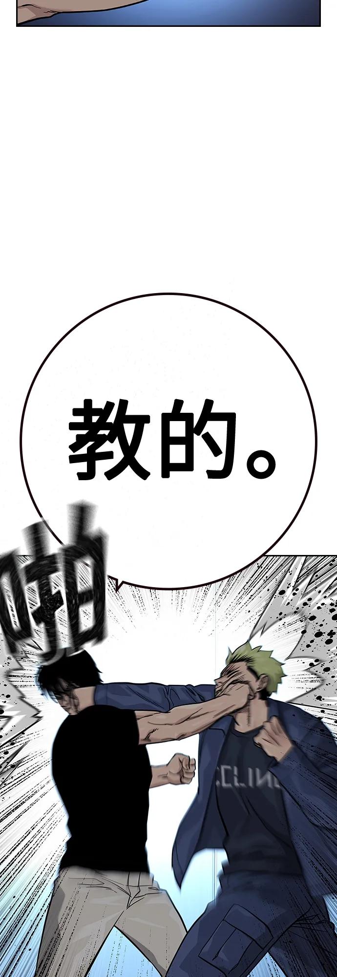 [第2季]第34话-街头生存手册-Parae,林辰国（第18张）