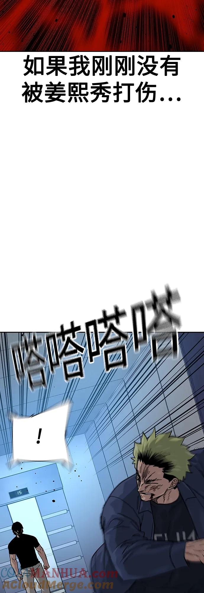 [第2季]第34话-街头生存手册-Parae,林辰国（第37张）