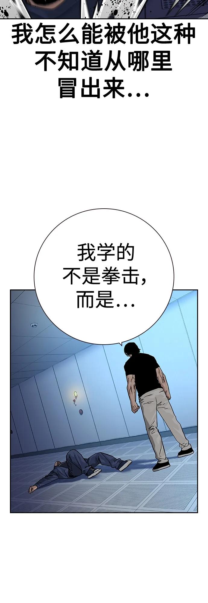 [第2季]第34话-街头生存手册-Parae,林辰国（第32张）