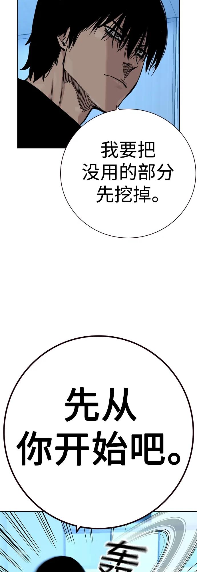 [第2季]第34话-街头生存手册-Parae,林辰国（第6张）