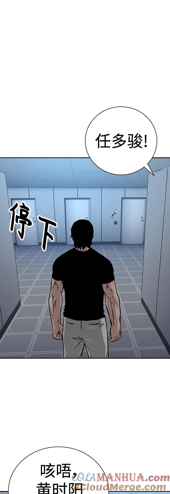 [第2季]第34话-街头生存手册-Parae,林辰国（第41张）