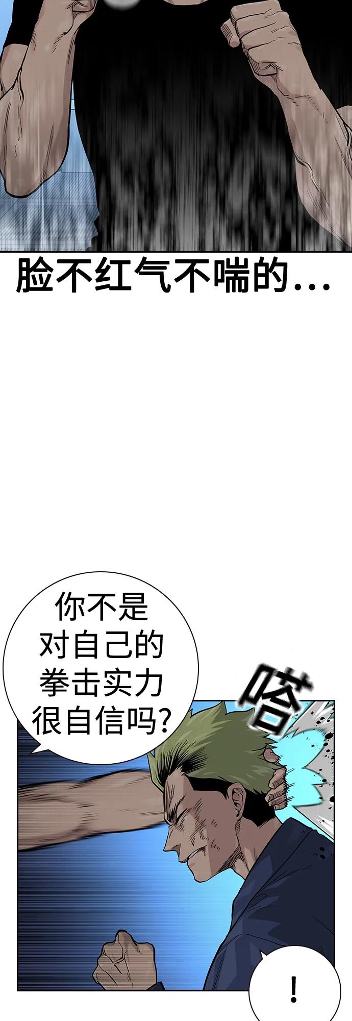 [第2季]第34话-街头生存手册-Parae,林辰国（第28张）