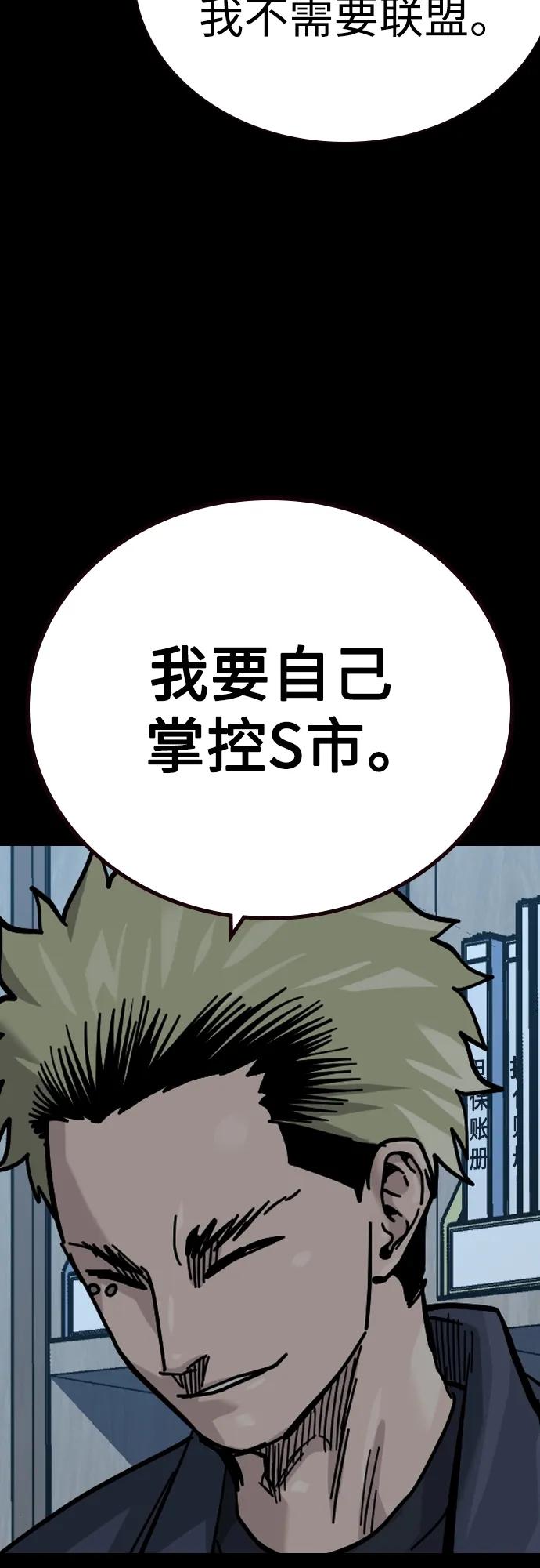 [第2季]第35话-街头生存手册-Parae,林辰国（第12张）
