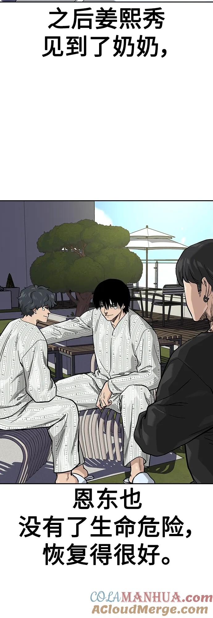 [第2季]第35话-街头生存手册-Parae,林辰国（第37张）
