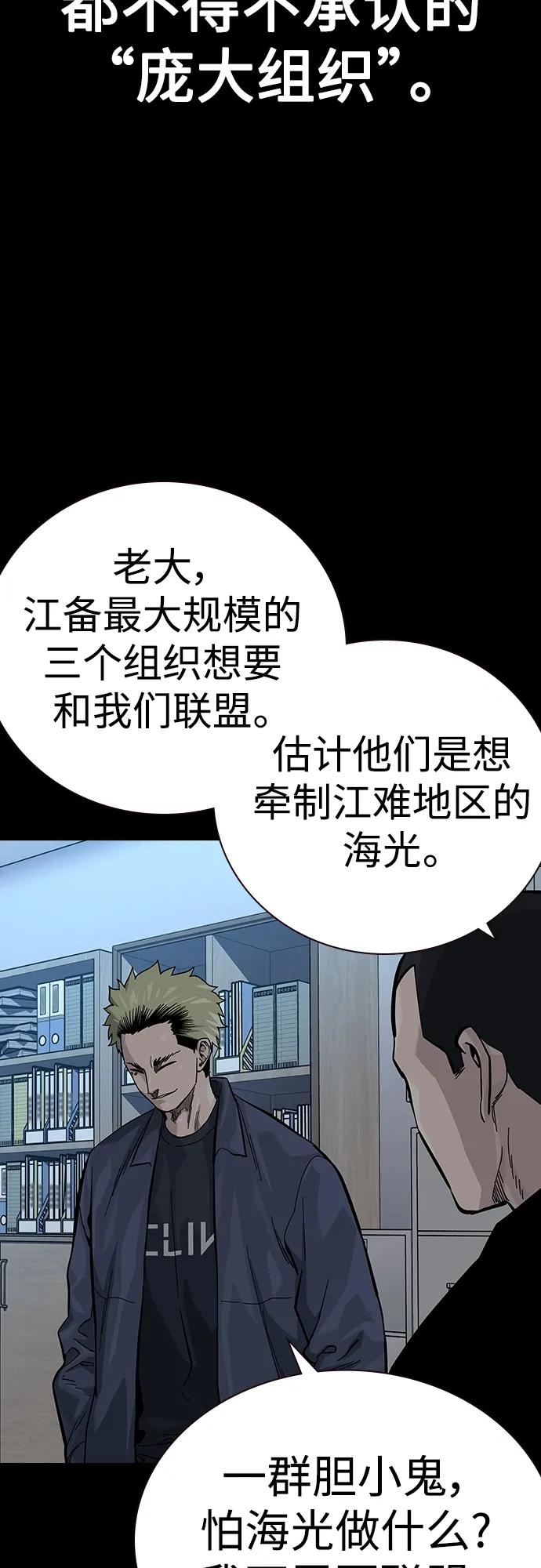 [第2季]第35话-街头生存手册-Parae,林辰国（第11张）