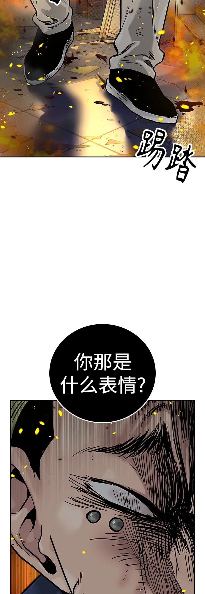 [第2季]第35话-街头生存手册-Parae,林辰国（第4张）