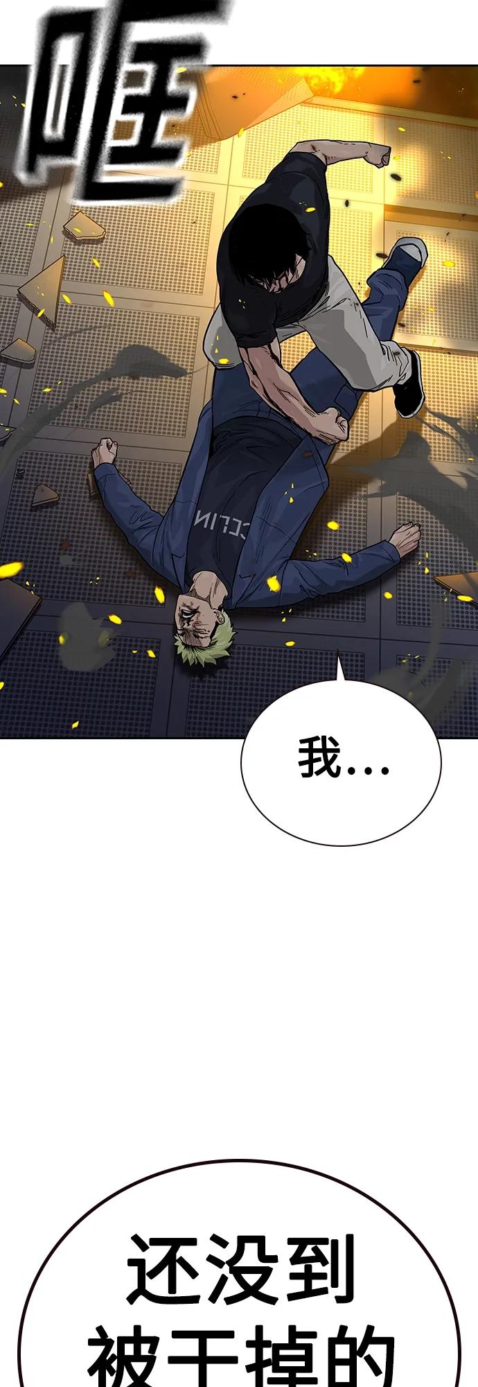 [第2季]第35话-街头生存手册-Parae,林辰国（第23张）