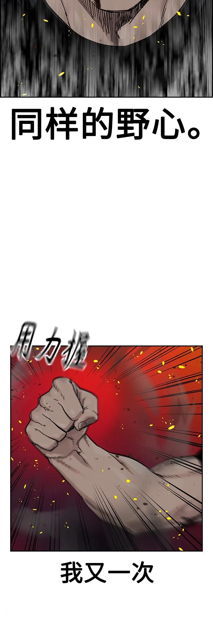 [第2季]第35话-街头生存手册-Parae,林辰国（第18张）