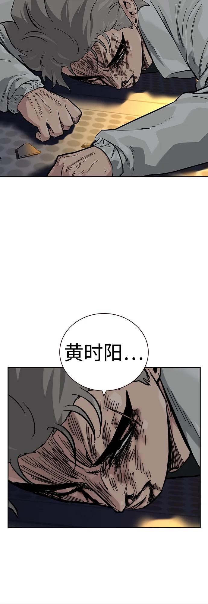 [第2季]第35话-街头生存手册-Parae,林辰国（第26张）