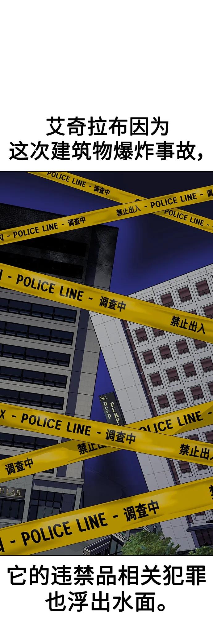 [第2季]第35话-街头生存手册-Parae,林辰国（第38张）