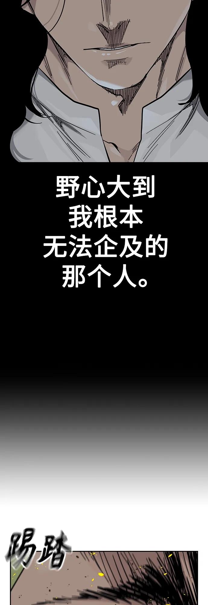 [第2季]第35话-街头生存手册-Parae,林辰国（第16张）