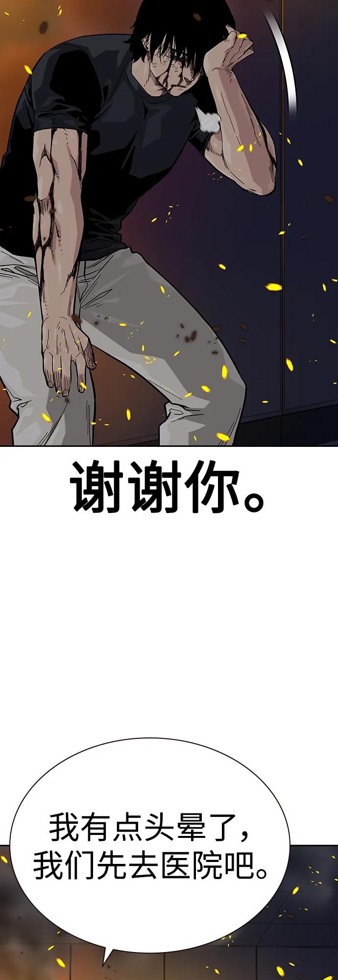 [第2季]第35话-街头生存手册-Parae,林辰国（第32张）