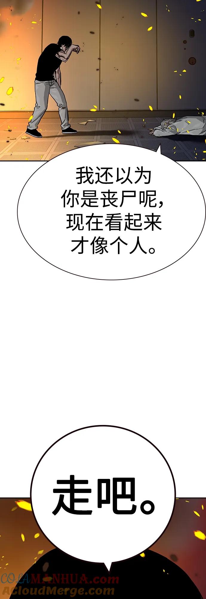 [第2季]第35话-街头生存手册-Parae,林辰国（第33张）
