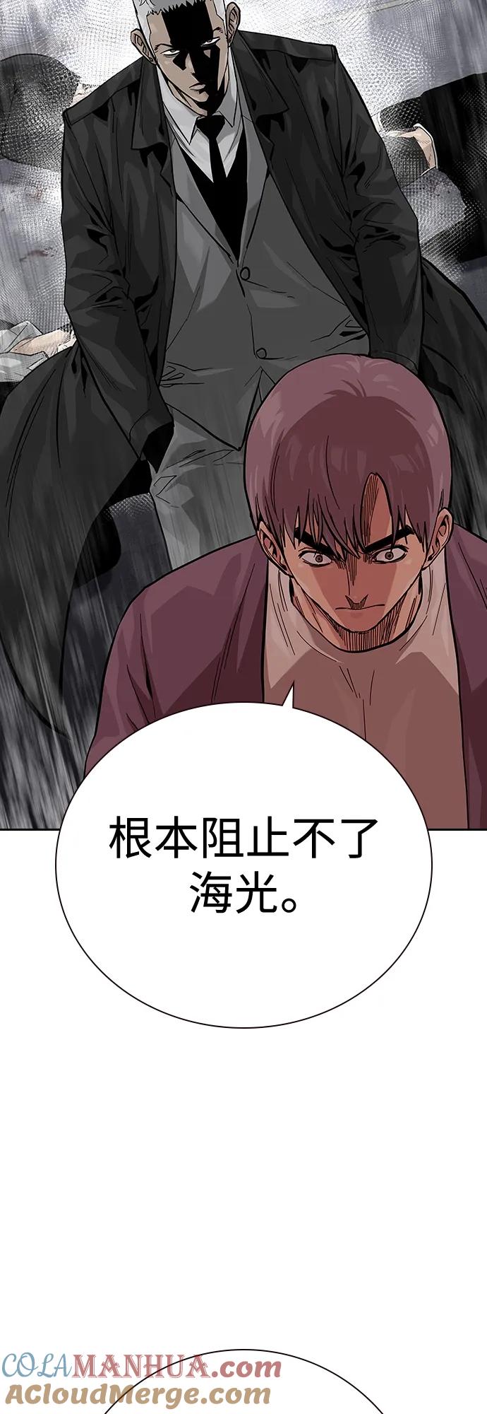 [第2季]第36话-街头生存手册-Parae,林辰国（第21张）