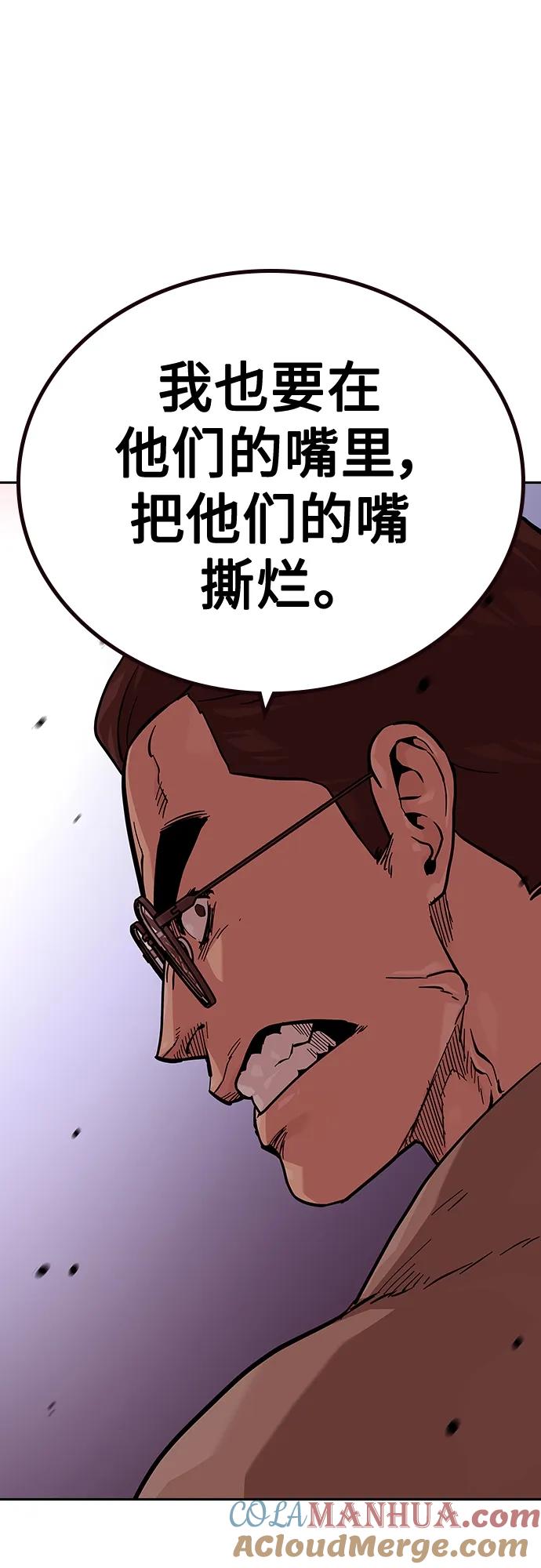 [第2季]第36话-街头生存手册-Parae,林辰国（第25张）