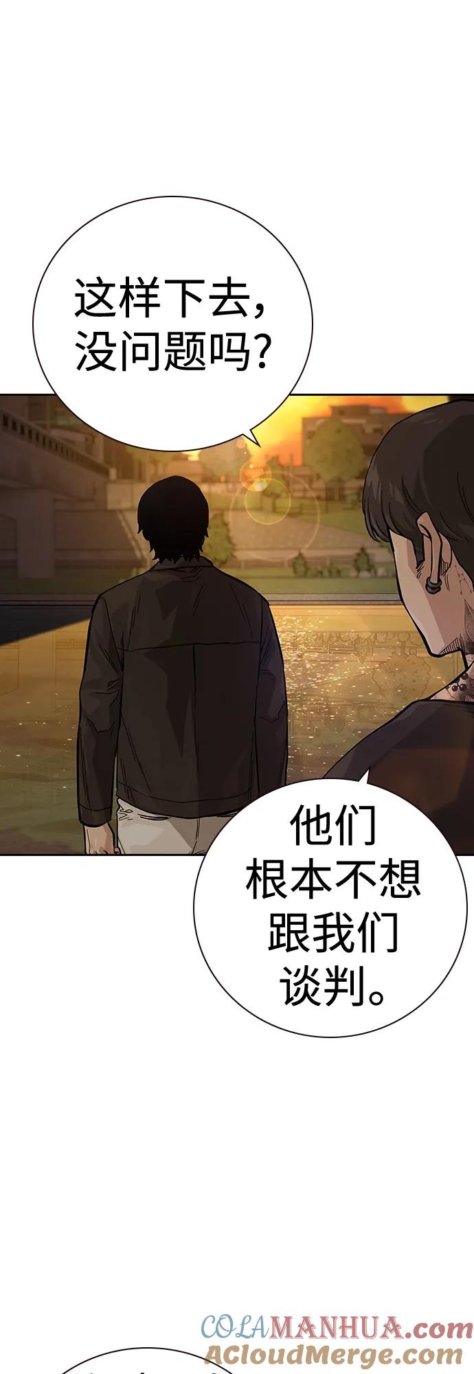 [第2季]第36话-街头生存手册-Parae,林辰国（第29张）