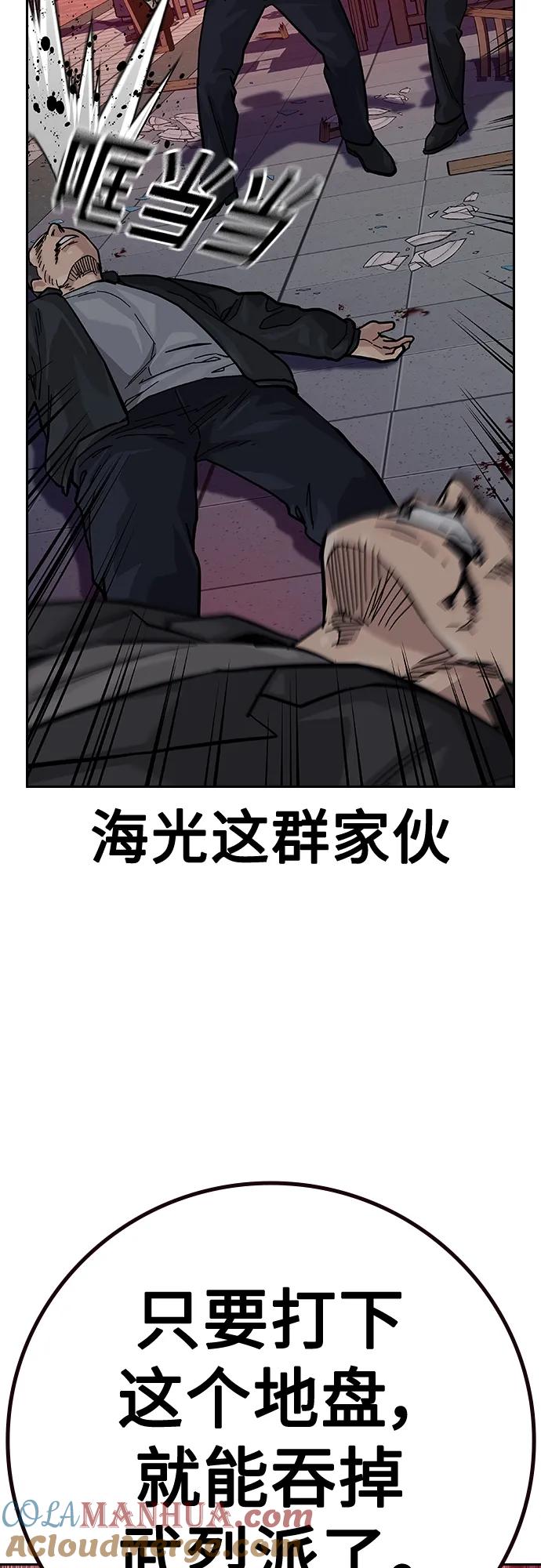 [第2季]第36话-街头生存手册-Parae,林辰国（第37张）