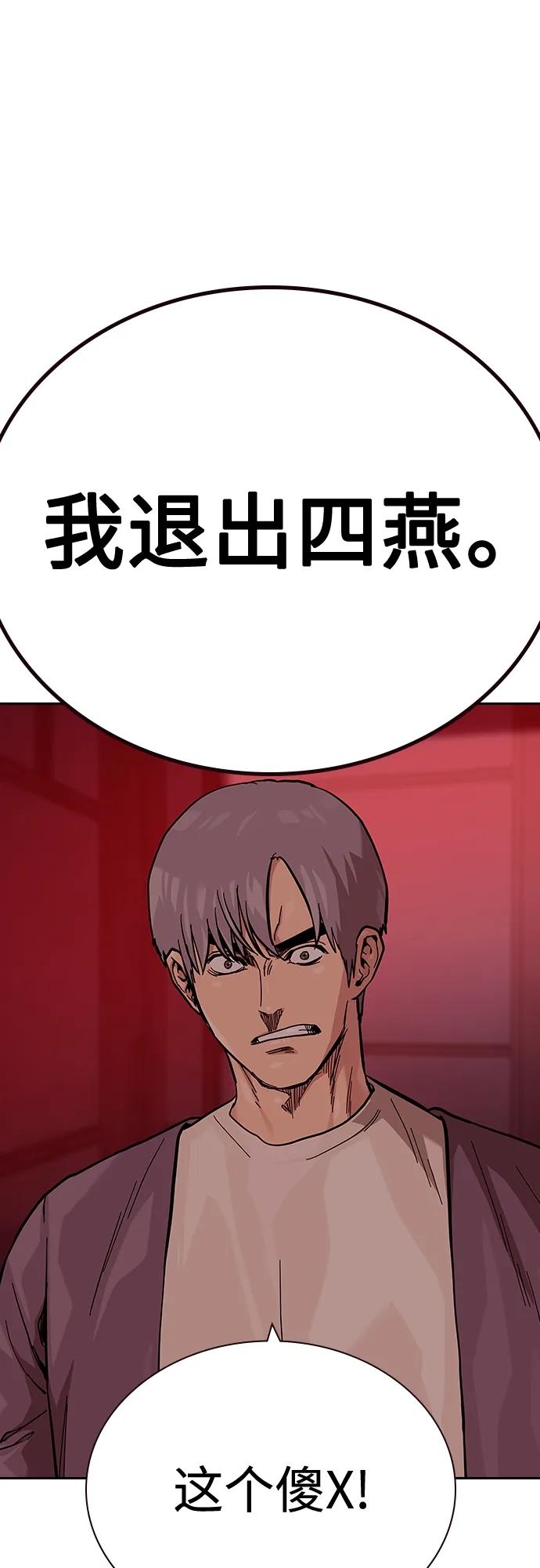 [第2季]第36话-街头生存手册-Parae,林辰国（第26张）