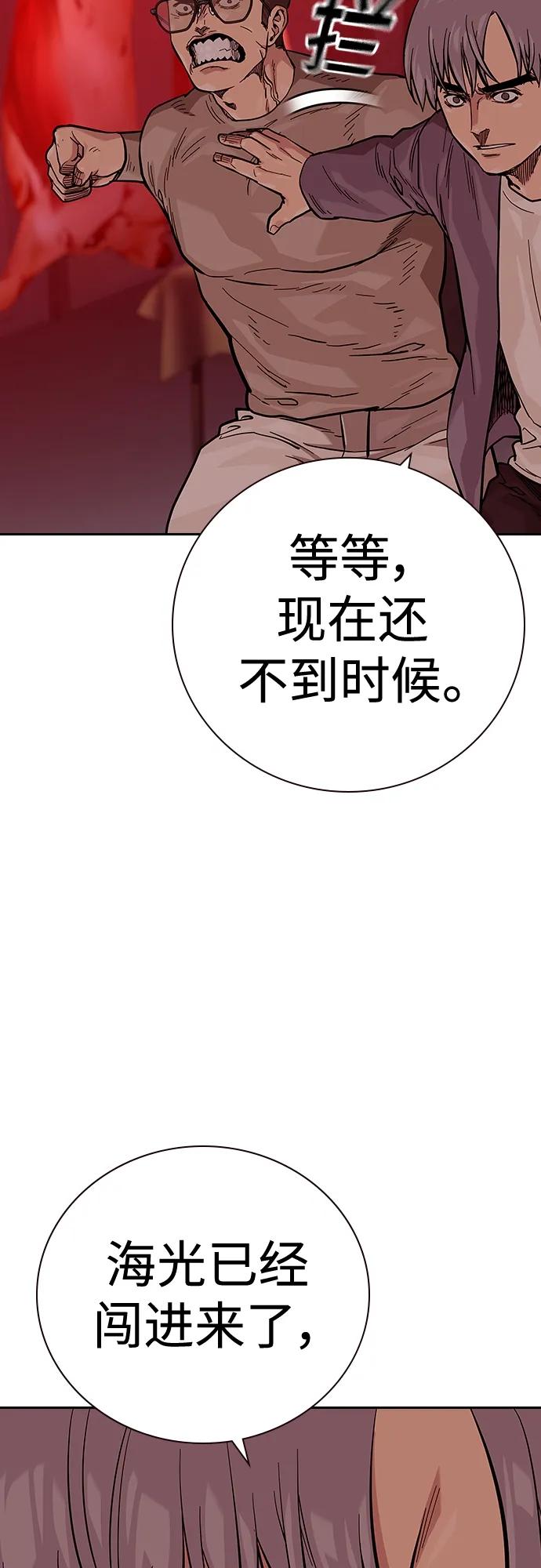 [第2季]第36话-街头生存手册-Parae,林辰国（第19张）