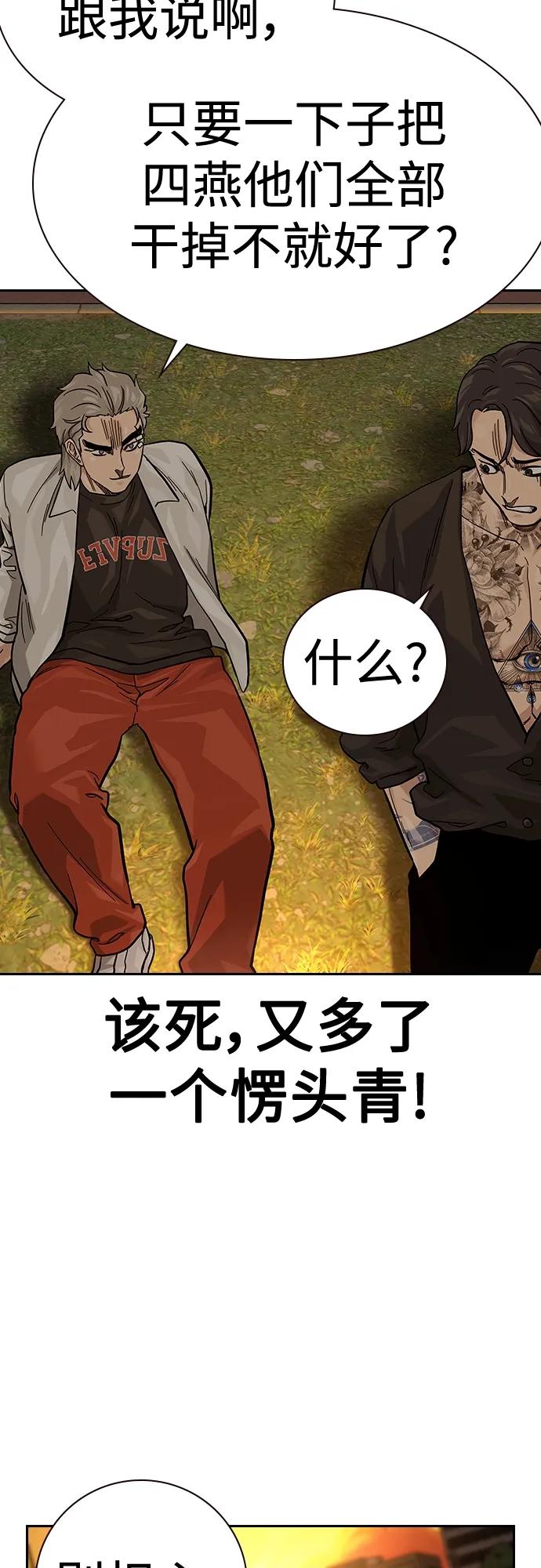 [第2季]第36话-街头生存手册-Parae,林辰国（第31张）