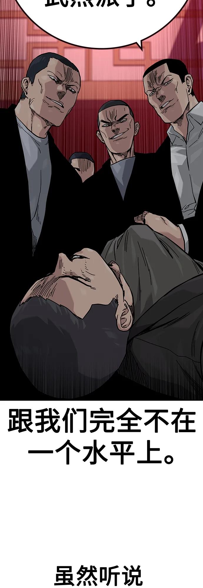 [第2季]第36话-街头生存手册-Parae,林辰国（第38张）