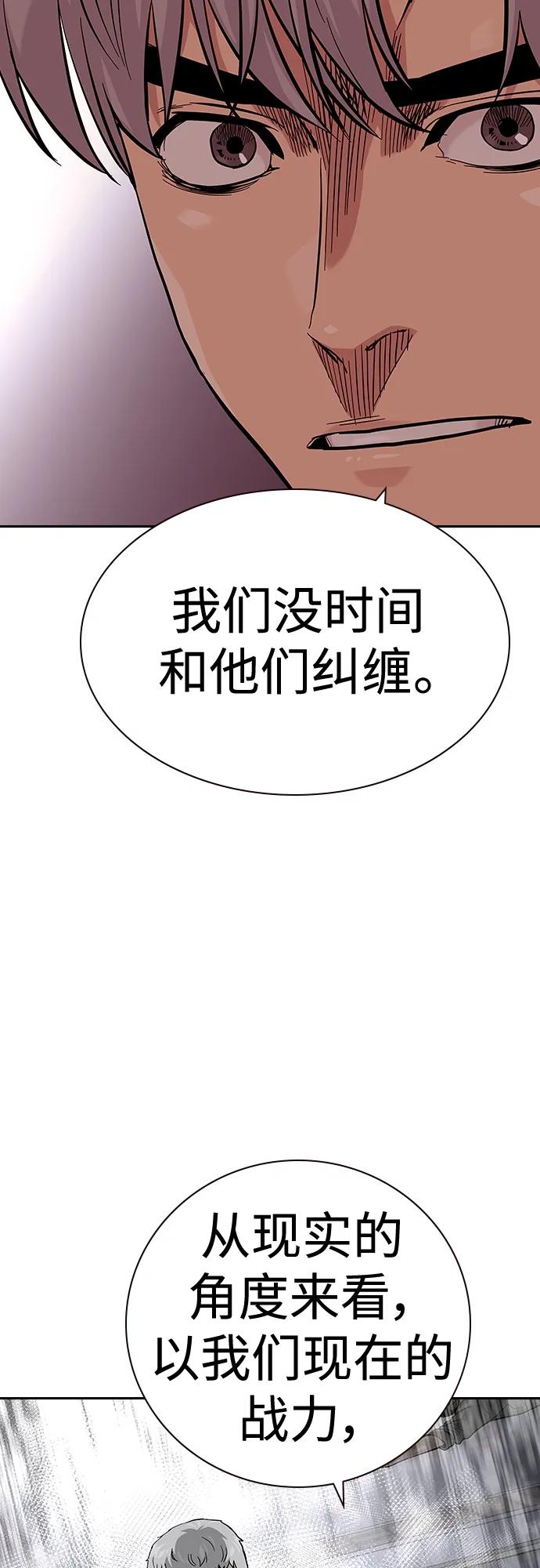 [第2季]第36话-街头生存手册-Parae,林辰国（第20张）